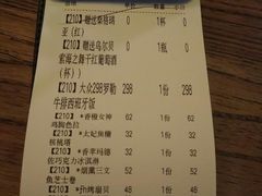 账单-CRAZYONES西班牙海鲜饭(上海美罗城店)
