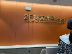 -云南吴氏嘉美医疗美容医院