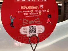 -湊湊火锅·茶憩(打浦桥日月光店)