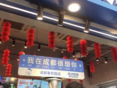 -溪边姑娘·拉丝酸奶水果捞(春熙路店)