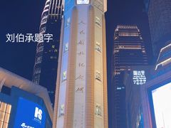 -人民解放纪念碑