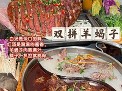 -鸿运诚羊蝎子·火锅(西单店)