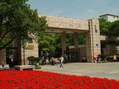 -浙江大学(玉泉校区)