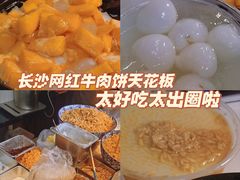 -运栋天马牛肉饼(林科大店)