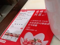 -金佬馆·川菜bistro(芜湖镜湖万达店)