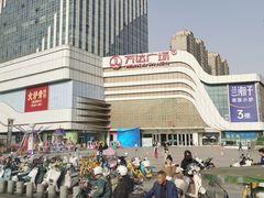 -万达广场(大明宫店)