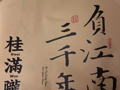 -桂满陇-十里风荷(合生汇店)