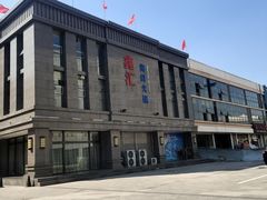 -鑫汇海鲜火锅(蓟州店)