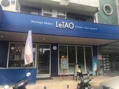门面-LeTAO小樽洋果子铺(松烟店)