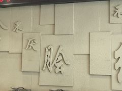 -山东宾馆·齐鲁苑餐厅