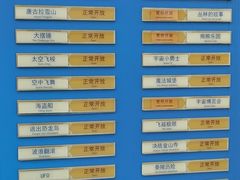 -厦门方特梦幻王国