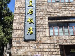 -莫干山风景区
