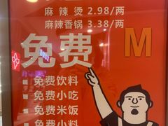 -阿上阿上麻辣香锅&麻辣烫(朝阳蓝色港湾店)