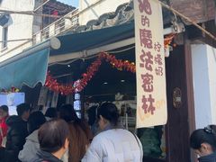 -猫的魔法密林(衣裳街店)