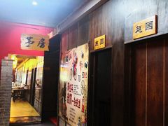 门面-大秦面庄(青松路店)
