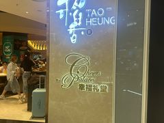 -稻香饭店(龙华天虹店)