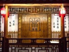 门面-江南古镇(斗西路万致创意园店)