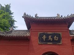 -洛阳白马寺