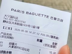 -巴黎贝甜(大宁国际商业广场店)