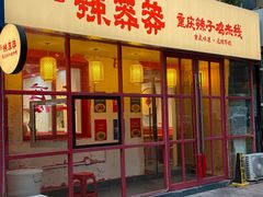 -大连市友谊医院