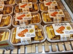 -昆明冠生园·蛋糕·面包(南强街店)