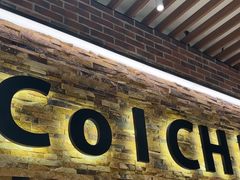 -CoCo壱番屋(久光百货店)