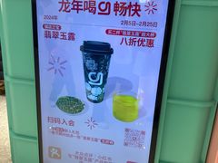 -gleeglee乐溢亦茶(合生汇店)