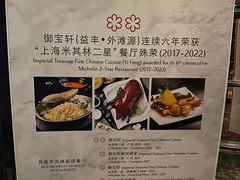 -御宝轩(益丰·外滩源店)