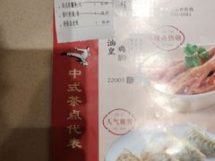 -蒸武门·广式茶点(石滩店)