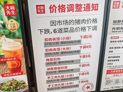 -大碗先生(沙湾天虹店)