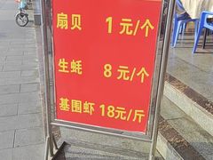 -湛江渔港·大排档(乐园路总店)