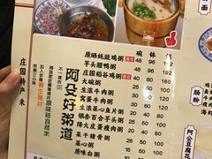 -阿殳粥馆(水围村店)