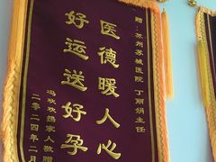 -苏州苏城医院·综合医院