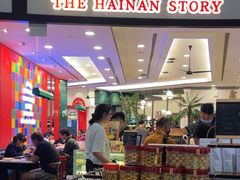 -海南宝(星耀樟宜店)