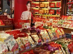 -皇上皇腊味店(下九路店)