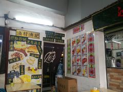 -渔记茶餐厅(渔村店)