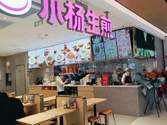 -小杨生煎(浦江欢乐颂店)