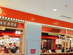 -旺蜀主成都串串火锅(西直门凯德MALL店)