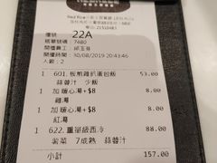账单-Red Rice米饭主题餐厅(荔枝角店)