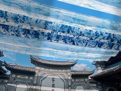 -璞真扎染博物馆