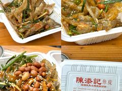 -陈添記·祖傳爽鱼皮·西关老字号(广州首店)