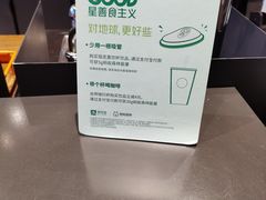 -星巴克臻选(北京太阳宫凯德店)