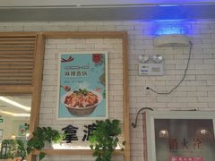 -拿渡·水煮鱼麻辣香锅(王府井奥莱·香江小镇店)