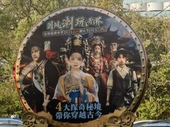 -深圳锦绣中华民俗村