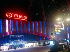 -万达茂商场(南京仙林店)