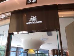 门面-奈雪的茶(青岛卓悦里INTOWN店)