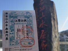 -新安江山水画廊风景区