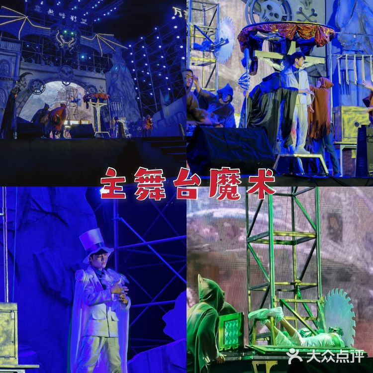 重庆欢乐谷｜万圣节夜场｜场景&NPC体验重点