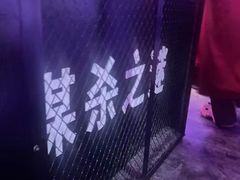 -剧狐剧本杀(徐汇1号店)