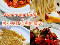 -恋拐子油爆虾·家常菜
